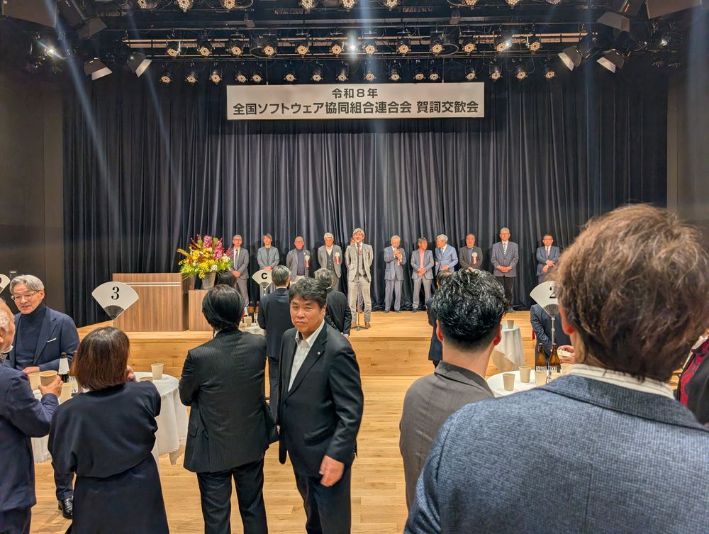 日本ソフトウェア協同組合の式典